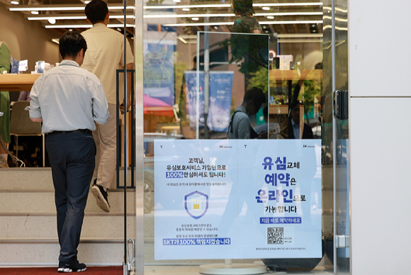 지난 7일 서울 한 통신사 매장에 붙은 위약금 전액 면제 관련 안내문. [사진=연합뉴스]