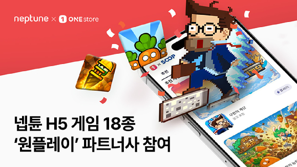 넵튠, 원스토어 신규 H5 플랫폼에 '무한의 계단' 등 18종 출시