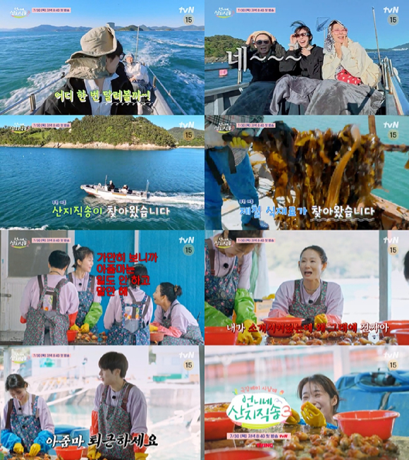 '언니네 산지직송3' [사진=tvN 방송화면 캡처]