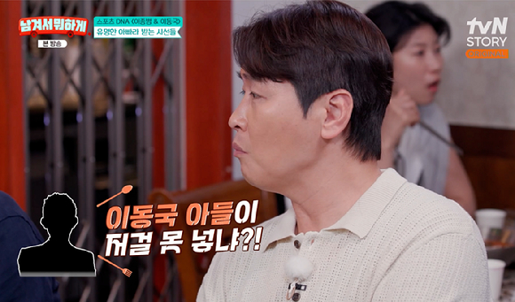 남겨서 뭐하게 [사진=tvN STORY]