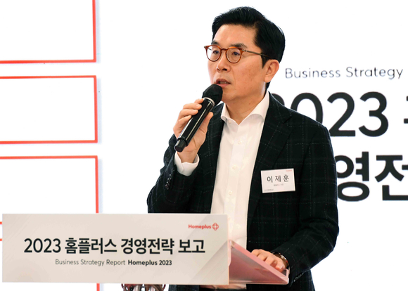 이제훈 홈플러스 사장이 13일 서울 등촌동 홈플러스 본사에서 진행된 '2023년 경영전략 보고'에서 올해 전략을 설명하고 있다. [사진=홈플러스]