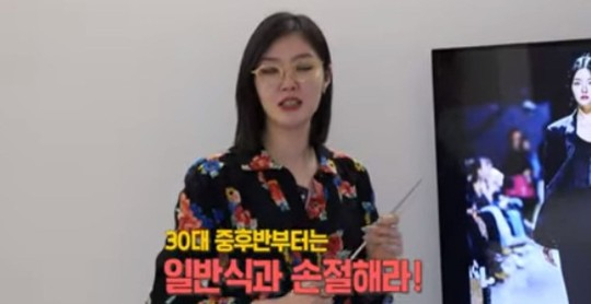 방송인 김새롬의 지난 20일 유튜브 채널 '나는김새롬'에 출연해 자신의 몸매 관리 비법을 공개했다. [사진=유튜브 채널 '나는김새롬']