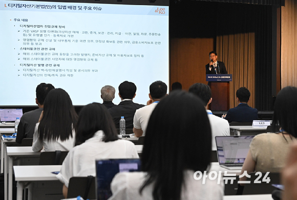 '제6회 아이뉴스24 금융정책포럼'이 '디지털자산기본법 이후, 한국 가상자산 시장의 새로운 질서'를 주제로 18일 서울 중구 은행회관 국제회의실에서 열렸다. 최우영 법무법인 광장 변호사(디지털금융팀 공동팀장)가 '디지털자산기본법의 예상 주요 규제 방향'을 제목으로 기조발제하고 있다. [사진=곽영래 기자]