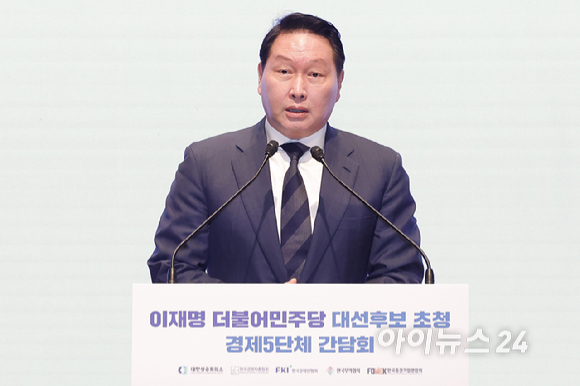 최태원 대한상공회의소 회장이 8일 서울 중구 대한상공회의소에서 열린 이재명 더불어민주당 대선후보 초청 경제5단체 간담회에서 환영사를 하고 있다. [사진=국회사진취재단]