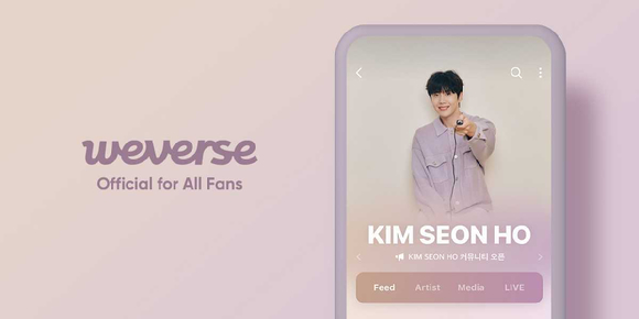 김선호의 위버스 공식 커뮤니티가 오픈된다. [사진=위버스]