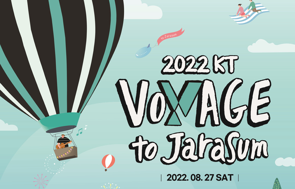 2022 KT 보야지 투 자라섬(VOYAGE to Jarasum) 개최 안내 포스터. [사진=KT]