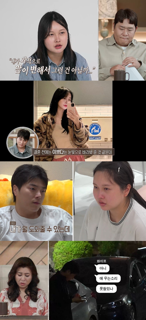 '결혼지옥' 30kg 찐 '야너두' 아내 "남편 잘못 많아"⋯"서운함 넘치면 복수"