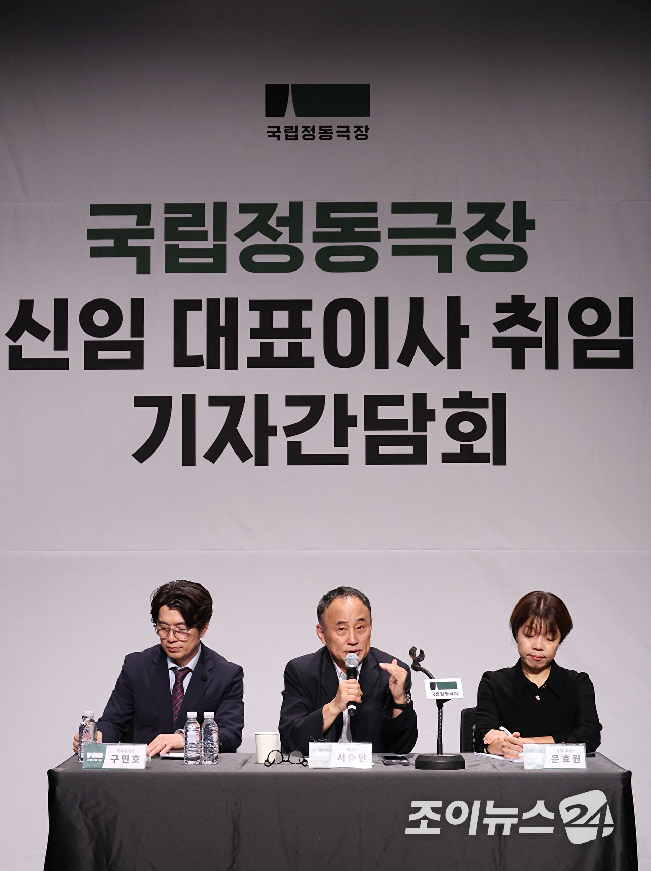 구민호 문화사업팀장, 서승만 대표이사, 문효원 공연기획팀장이 22일 서울 중국 국립정동극장 세실에서 진행된 국립정동극장 신임 대표이사 취임 기자간담회에 참석해 질문에 답하고 있다. [사진=문수지 기자]