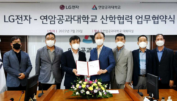 강주석 LG전자 고객가치혁신HR담당(왼쪽에서 세 번째), 박상규 연암공과대학교 기획처장 교수(왼쪽에서 네 번째) 등이 우수인재 양성을 위한 업무협약 체결식에서 기념촬영을 하고 있다. [사진=LG전자]