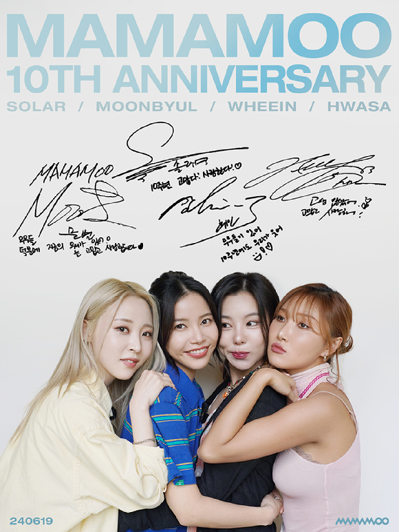 마마무 데뷔 10주년 축전. [사진=RBW]