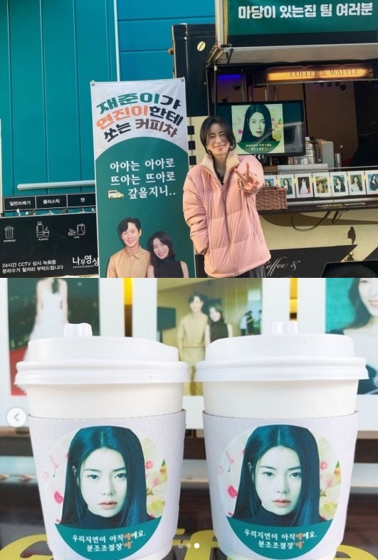 임지연 [사진=임지연 SNS]