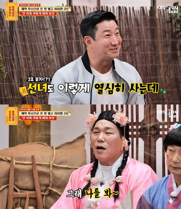 물어보살 [사진=KBS JOY]