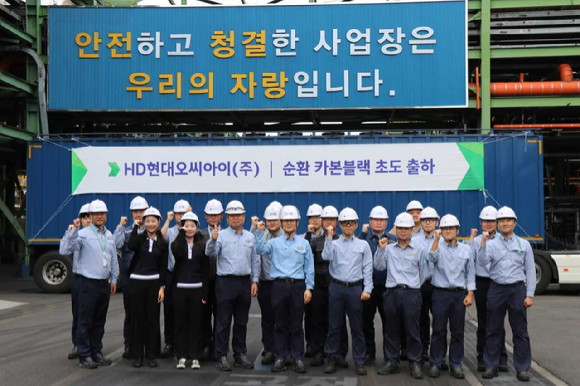 충남 대산 HD현대오씨아이 본사에서 열린 친환경 카본 블랙 공급 행사에 참여한 임직원들. [사진=HD현대오일뱅크]