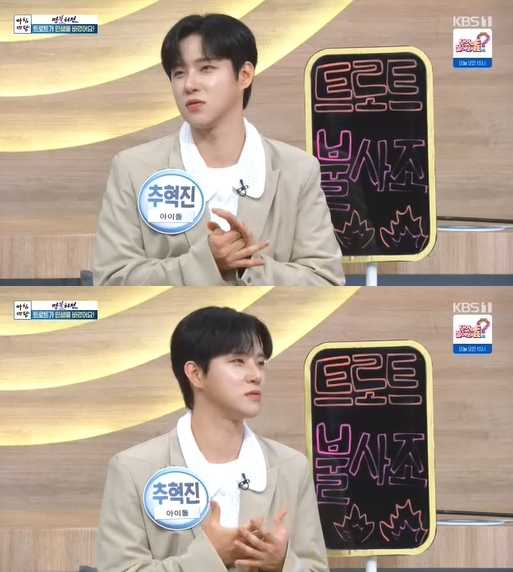 '아침마당' 방송 화면 갈무리 [사진=KBS]