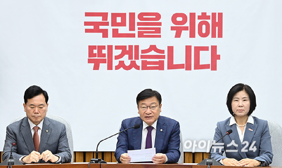 정점식 국민의힘 원내대표가 16일 국회에서 열린 원내대책회의에서 발언하고 있다. [사진=곽영래 기자]