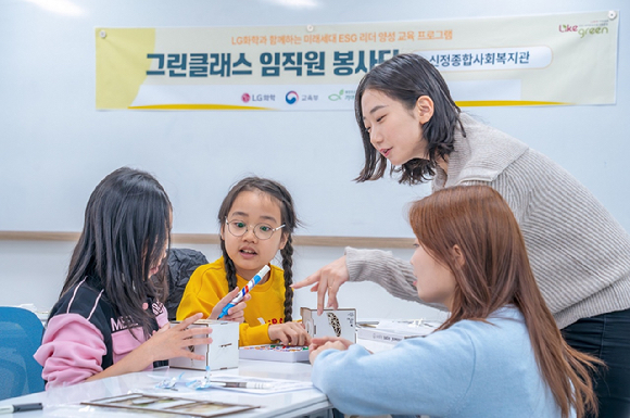 일일 선생님이 된 LG화학 임직원이 아이들과 멸종위기생물 무드등 만들기 체험을 하고 있다. [사진=LG화학]