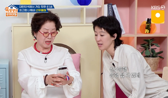 옥탑방의 문제아들 [사진=KBS2]