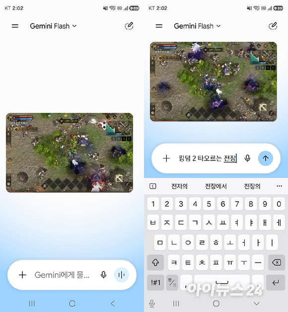 파우게임즈 '킹덤2: 타오르는 전장' 게임 입장 대기 화면 캡처. [사진=곽민구 기자]