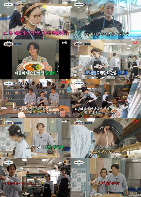 서진이네2 [사진=tvN ]