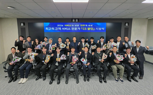 삼성전자서비스 대표이사 김영호 부사장이 '2026 CS 달인'에게 상패를 수여하는 모습 [사진=삼성전자]