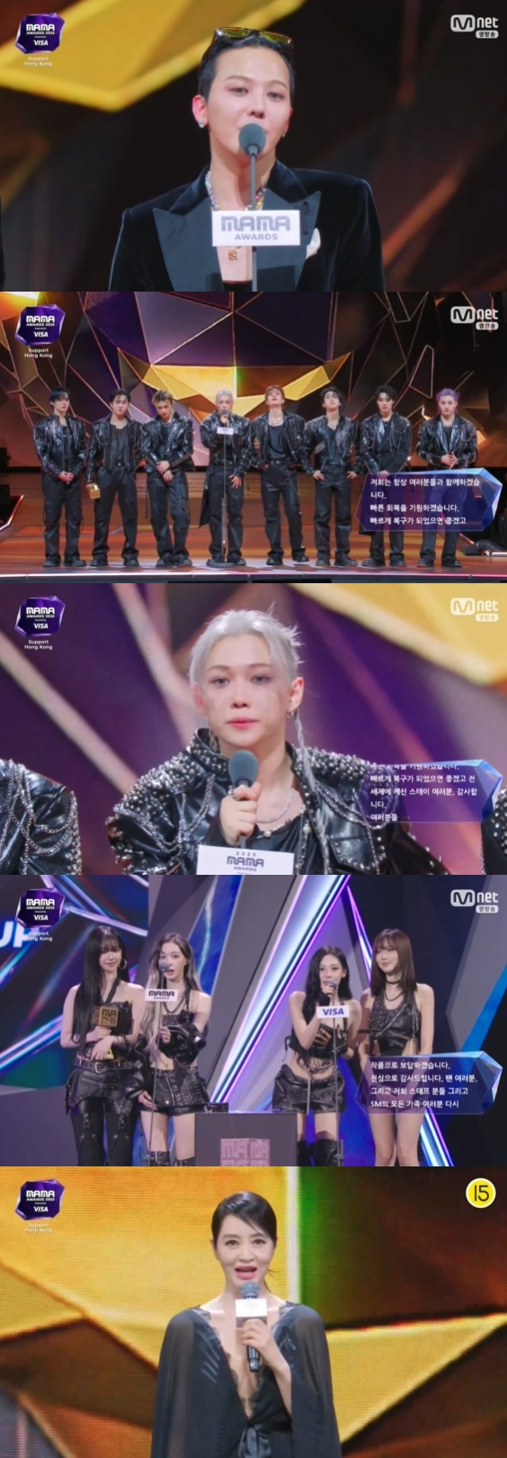 '마마 어워즈' 방송 화면 갈무리 [사진=Mnet]