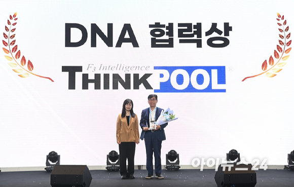 종합경제미디어 아이뉴스24의 대표 지식 컨퍼런스 '아이포럼 2026'이 22일 서울 용산구 서울드래곤시티 한라홀에서 'AI 패권 전쟁, 새로운 질서: AI 3대 강국, 대한민국의 현재와 미래'를 주제로 열렸다. 포럼에 앞서 '제7회 아이뉴스24 D&middot;N&middot;A 혁신상' 시상식이 열린 가운데 (주)씽크풀 김동진 대표가 D&middot;N&middot;A 협력상(한국지능정보사회진흥원 원장상)을 수상하고 있다. 왼쪽은 시상자로 나선 김은주 한국지능정보사회진흥원 지능기술인프라 본부장. [사진=곽영래 기자]