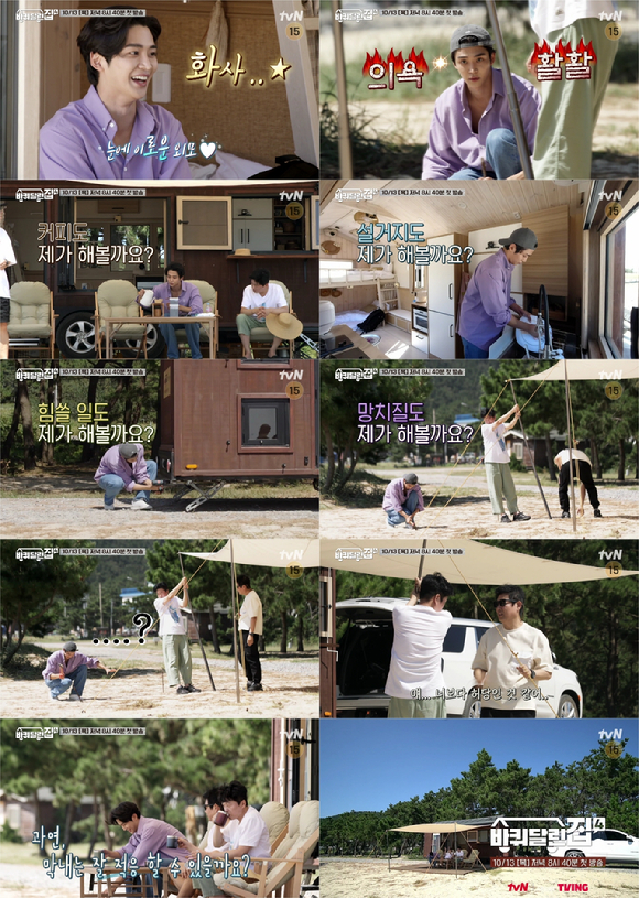 tvN '바퀴 달린 집4' 티저 영상이 공개됐다.  [사진=tvN]