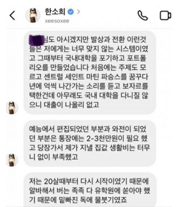 배우 한소희가 프랑스 대학 합격 의혹에 "예능에서 편집돼 와전됐다"고 해명한 가운데, 나영석 PD에게 사과 요구가 빗발치고 있다. 사진은 올해 1월 유튜브 채널 '십오야'의 '나영석의 나불나불'에 출연한 한소희. [사진=유튜브 채널 '십오야']