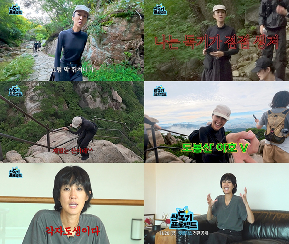 '산독기 프로젝트' 홍진경·이선빈 "독기부터 다르다"…본격 시동