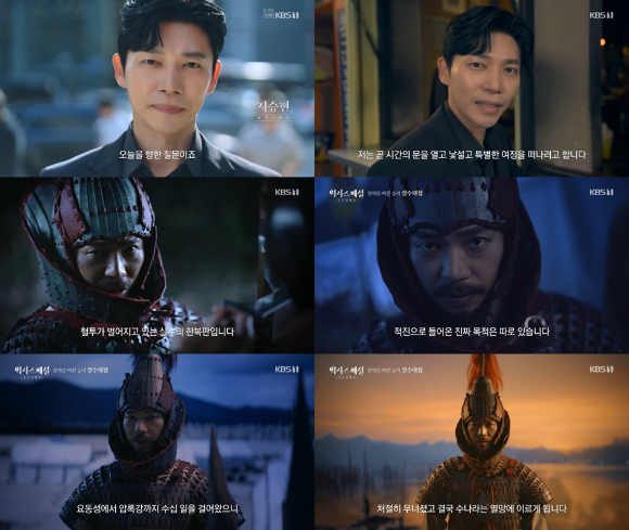 배우 지승현이 '시간여행자'로 변신했다. [사진=KBS 방송화면 캡처]