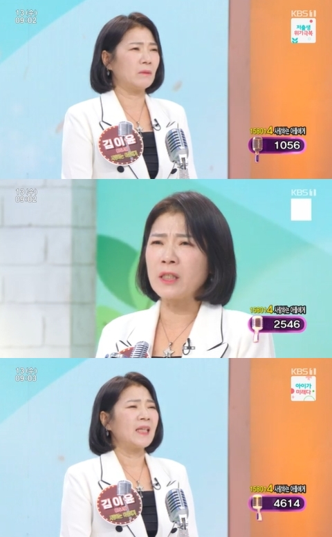 '아침마당' 방송 화면 갈무리 [사진=KBS]