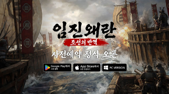 [사진=조이시티]