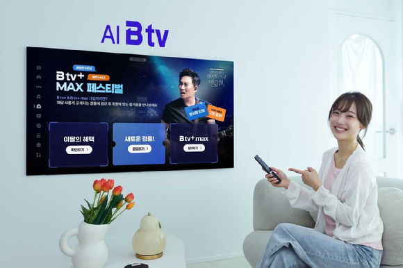 모델이 B tv+ 맥스 페스티벌을 소개하고 있는 모습. [사진=SKB]
