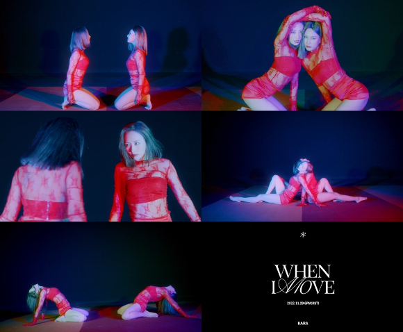 카라 니콜 무빙 포스터 [사진=RBW]