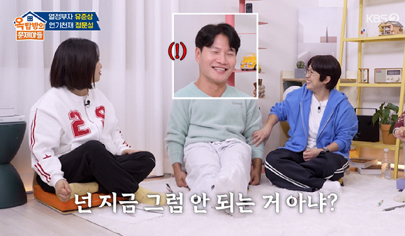 옥문아 [사진=KBS2]