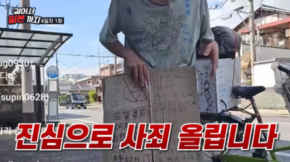 일본 여행 중인 국내 유튜버와 우연히 만난 일본 시민이 라이브 방송을 통해 위안부에 대한 일본의 만행을 사죄했다. [사진=유튜브 채널 '오킹TV']