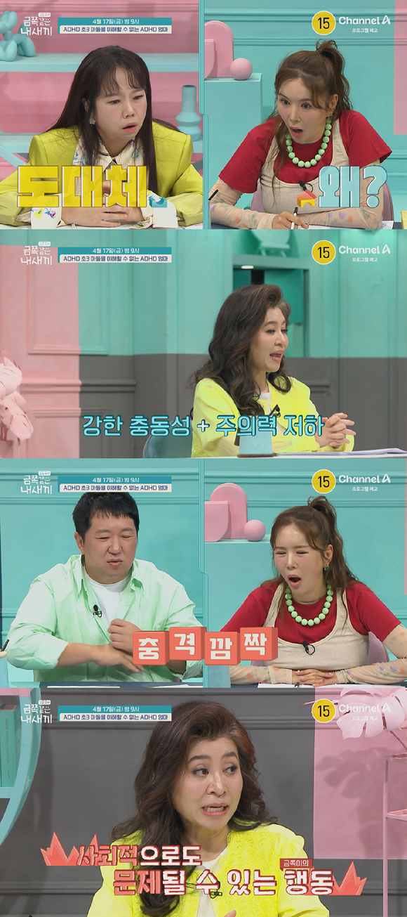 '금쪽같은 내새끼' ADHD 초3 子 "충동 못참겠다"⋯엄마도 ADHD 진단