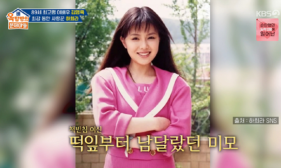 옥문아 [사진=KBS2]