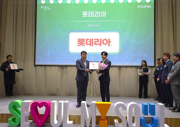 15일 서울시 신청사 대회의실에서 열린 서울형 상생 프랜차이즈 시상식에서 이장근 롯데GRS 경영전략부문 부문장(오른쪽)이 서울시 김태균 행정1 부시장과 기념 촬영하고 있다. [사진=롯데GRS]