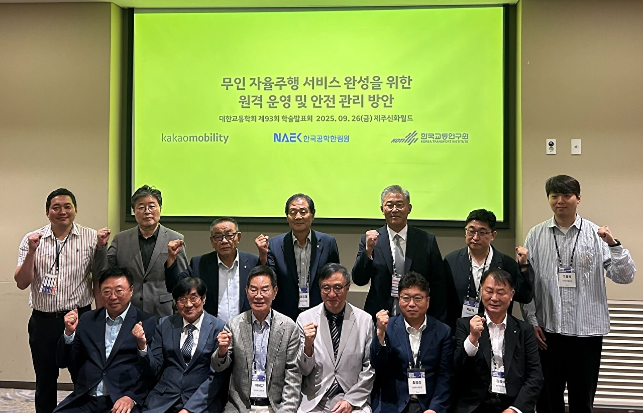 지난 26일 제주신화월드에서 열린 대한교통학회 추계 학술대회에서 카카오모빌리티와 한국교통연구원, 한국공학한림원 관계자 등이 '무인 자율주행 서비스 완성을 위한 원격 운영과 안전관리'를 주제로 한 세션에 참가해 사진을 촬영하고 있다. [사진=카카오모빌리티]