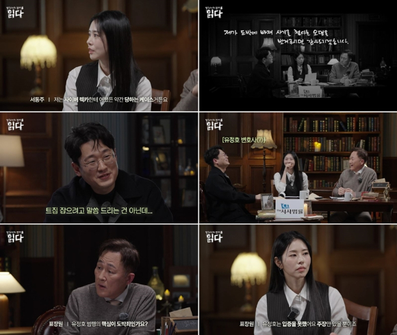 &lsquo;범죄자의 편지를 읽다' [사진=웨이브 ]