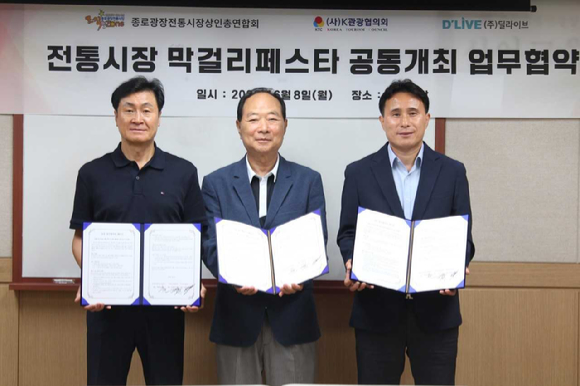 딜라이브, K-관광 기반 지역 상생 모델 구축