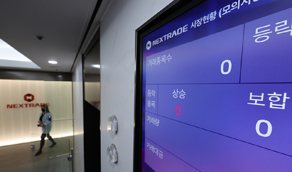서울 여의도 넥스트레이드 내부 [사진=연합뉴스]
