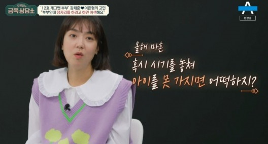 금쪽상담소 [사진=채널A 캡처]