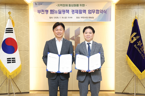 지난 18일 부천형 신뉴딜 정책 경제활력 업무협약식에서 김성근 DL이앤씨 국내발전사업담당(오른쪽)과 조용익 부천시장이 기념촬영을 하고 있다. [사진=DL이앤씨]