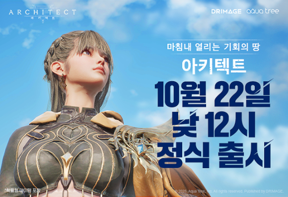 [사진=드림에이지]