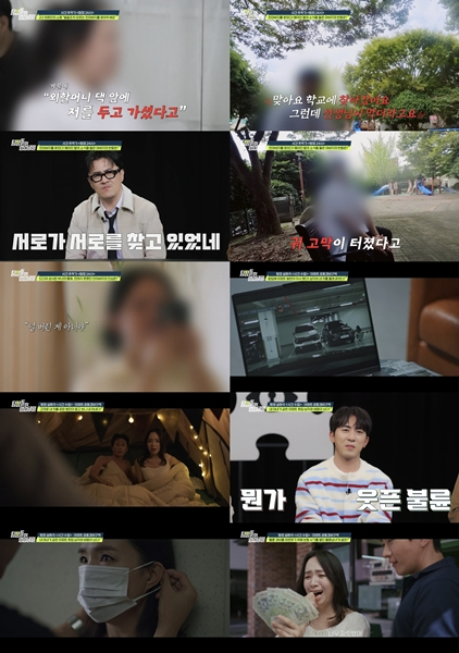 &apos;탐정들의 영업비밀&apos; 보험사기로 불륜비용 마련 &quot;한심⋯가난한 바람&quot;