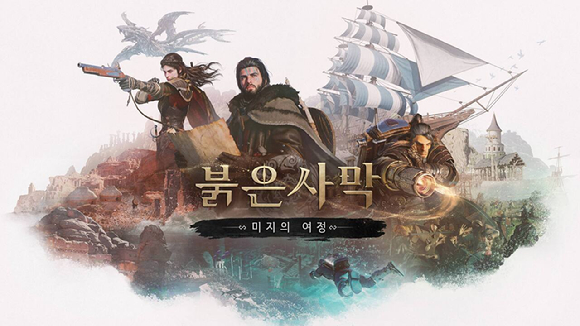 '붉은사막 인핸스드' 미지의 여정 이미지. [사진=펄어비스]