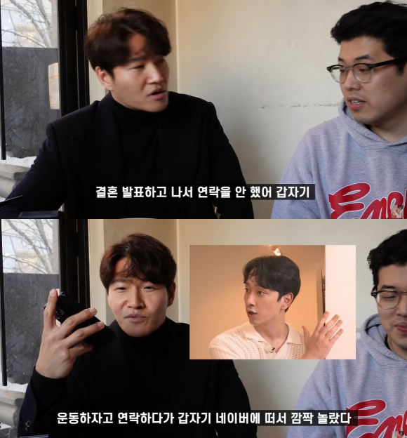 김종국이 황찬성의 결혼을 축하했다. [사진=유튜브 캡처]