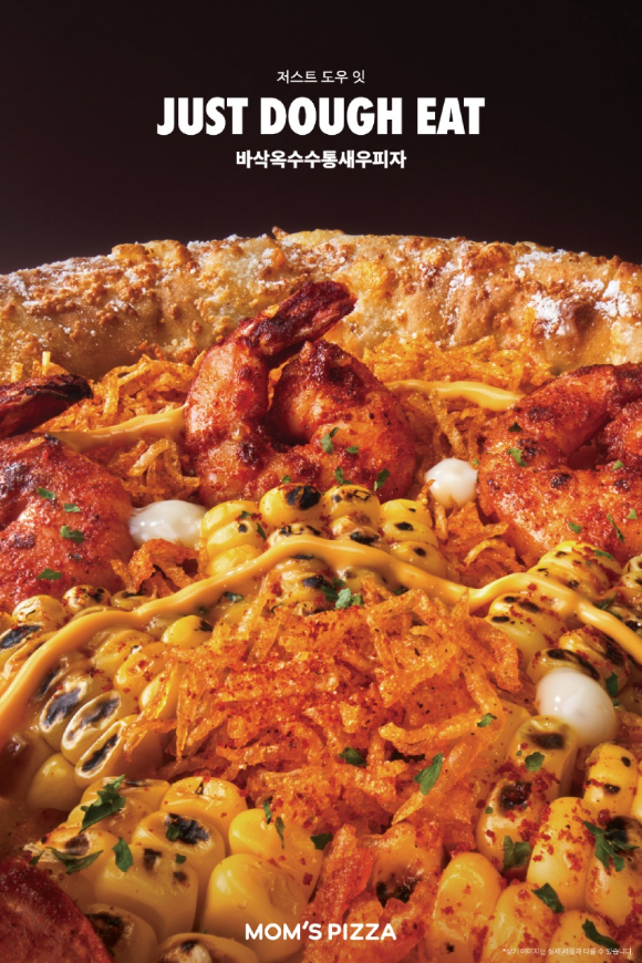 크루아상 멜로우 콘크림. [사진=한국파파존스]